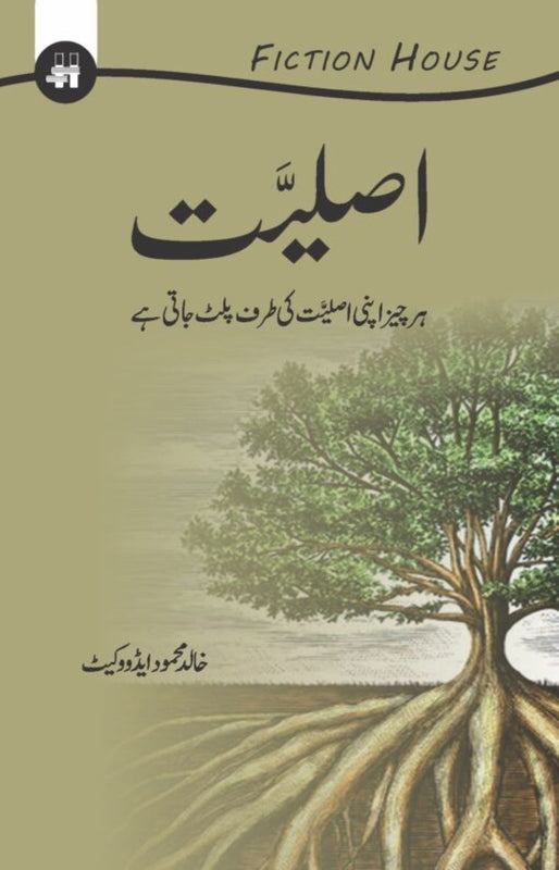 Asliyat