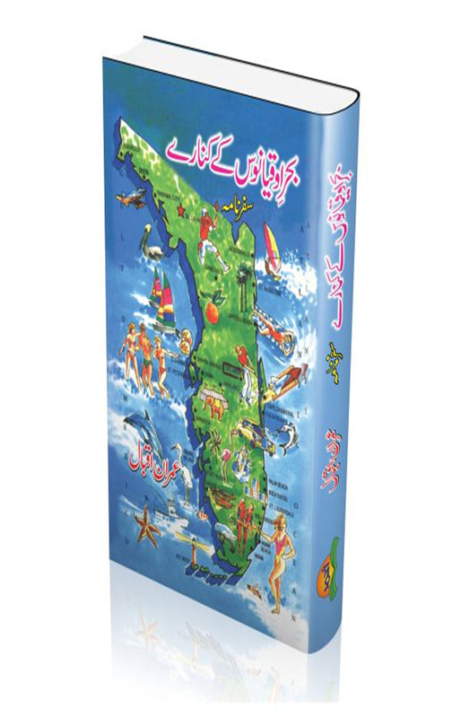 Bahar Aukiyanoos kay kinaray