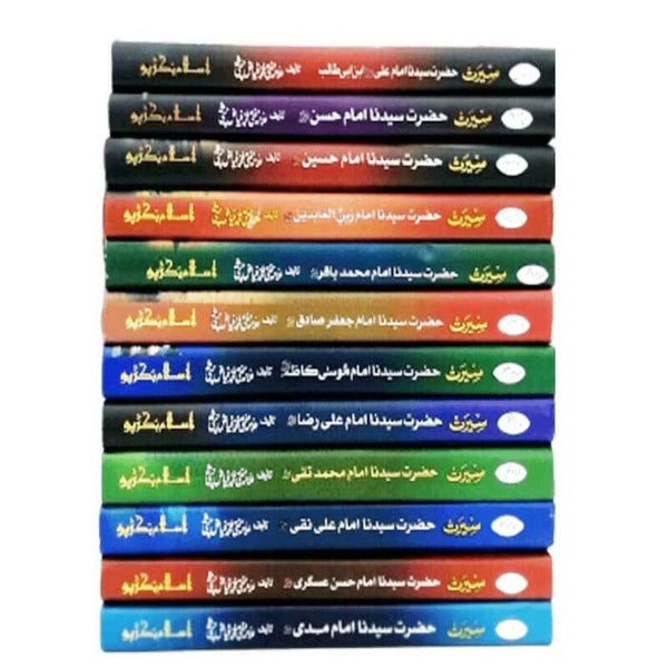 12 Imam 12 Vol - بارہ امام 12 جلدیں