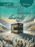 10 Books Set on Seerat Ul Nabi (SAW)