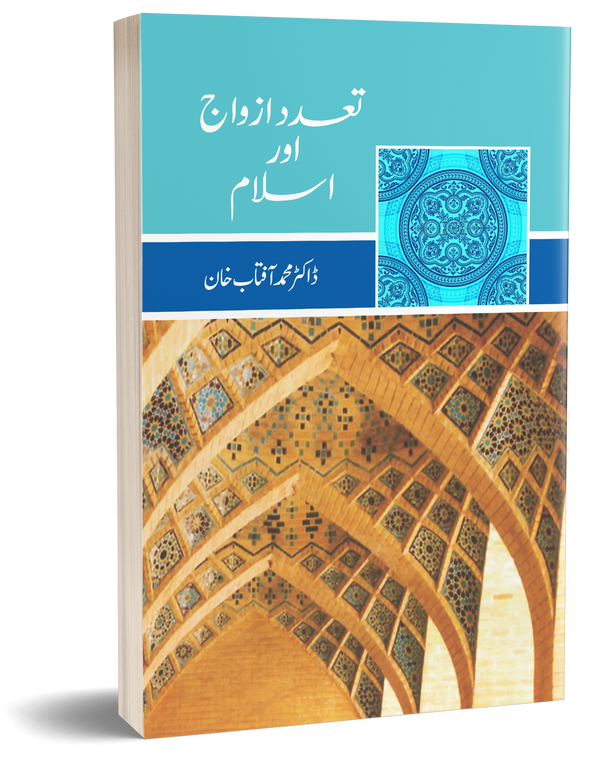 Tadaad e Azwaj or Islam – تعداد ازواج اور اسلام