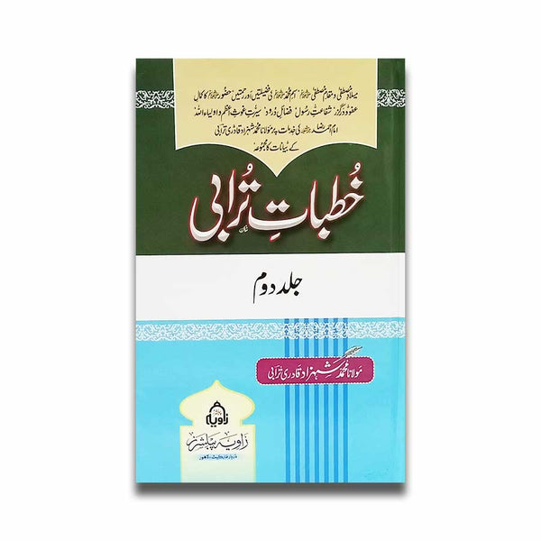 Khutbat e Turabi - خطباط ترابی - جلد دوم