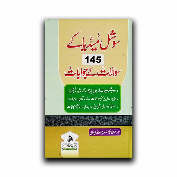 Social Media K 145 Sawalat Ke Jawabat - سوشل میڈیا کے 145 سوالات  کے جوابات