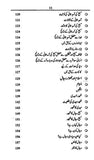 Dajjal Aur Qayamat Ki Nishaniyan