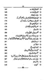 Dajjal Aur Qayamat Ki Nishaniyan