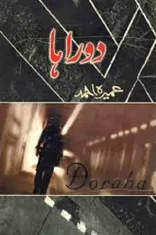 Doraha