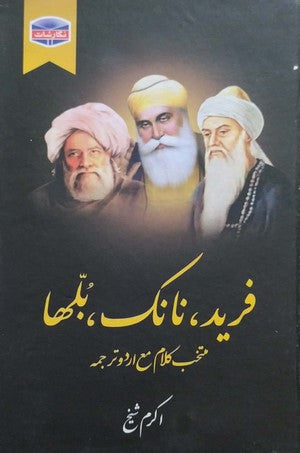Fareed , Nanak , Bulleh Shah