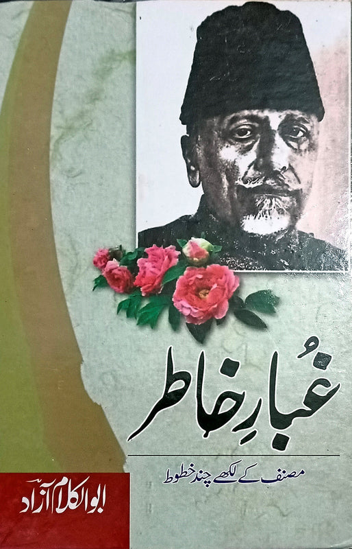 Ghubar a Khatir (غبار خاطر)\n\nPages: 350\n\nBinding: Hard