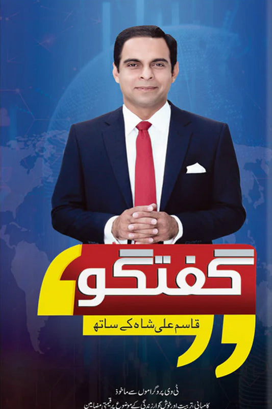 Guftgu By Qasim Ali Shah