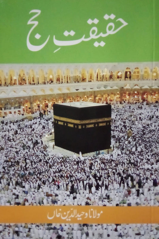 Haqeeqat-E-Hajj