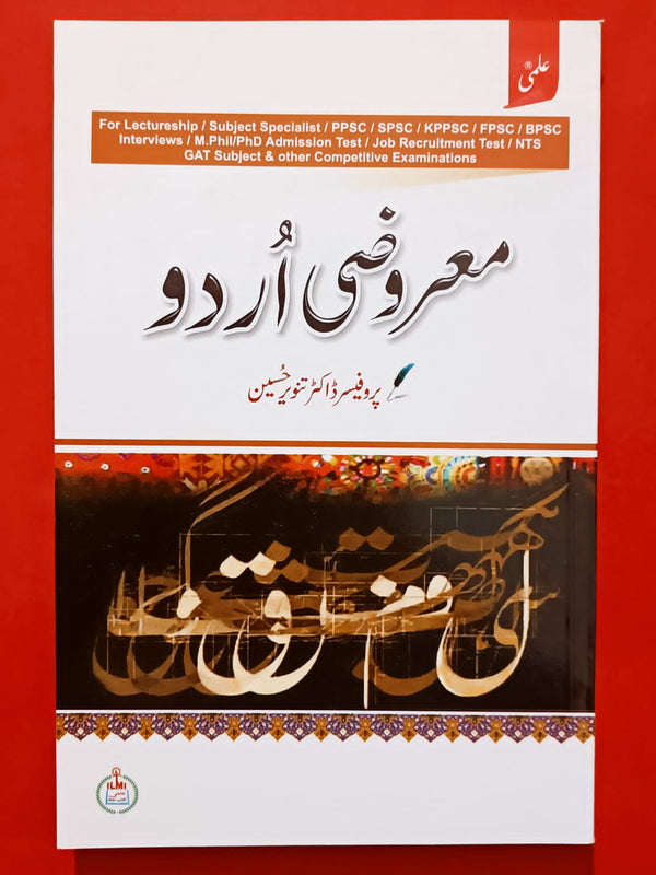 Maroozi Urdu