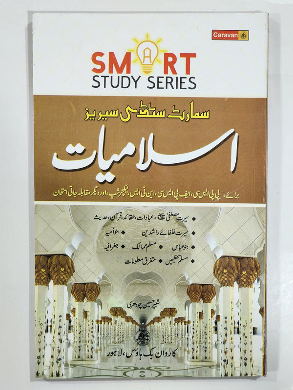 Smart Study Series English