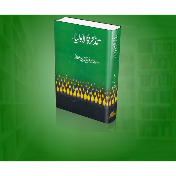 Tazkrat Ul Auliya - تذکرۃ اولیا ء