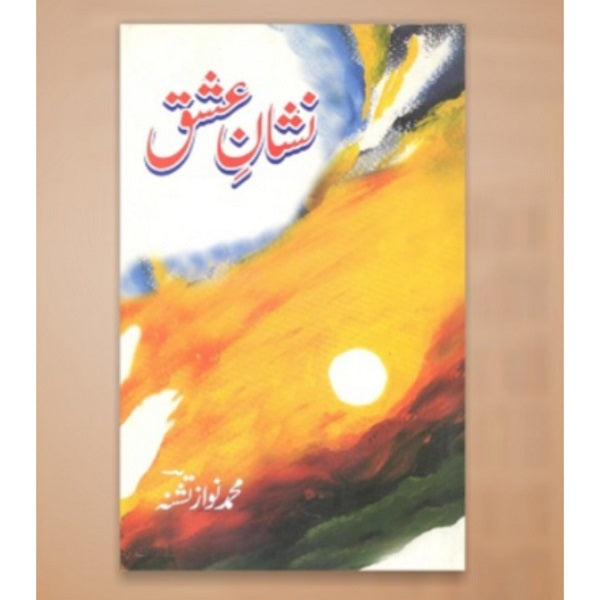 Nishan E Eshq نشانِ عشق