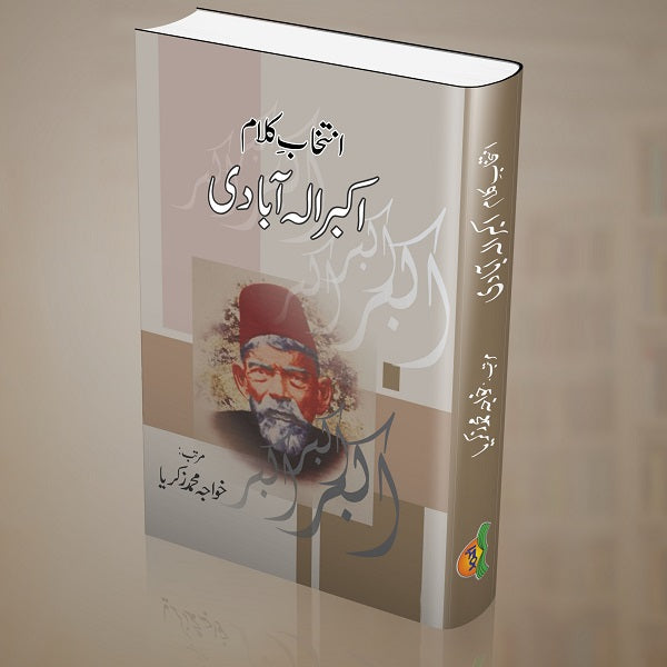 Intikhab Akbar Alaa Aabadi انتخاب اکبر الہ آبادی