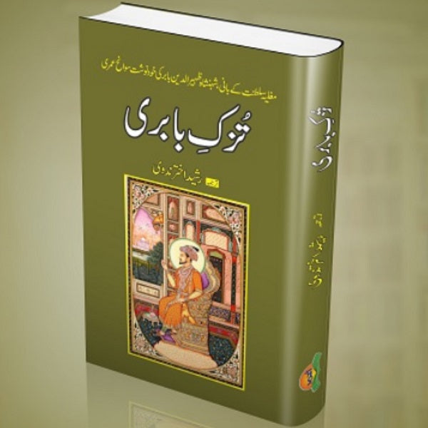 Tuzkay Babari تزک بابری