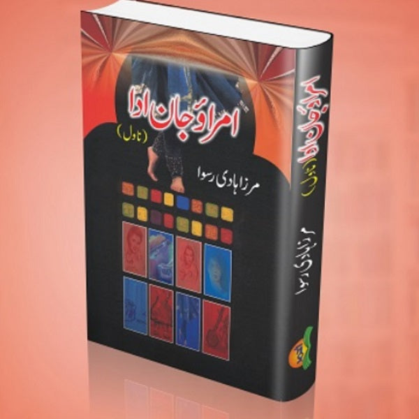 Amrao Jaan Ada امراؤ جان ادا
