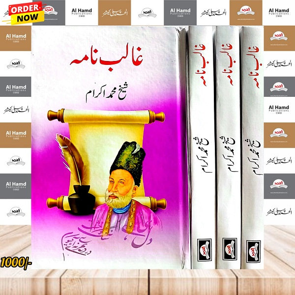 Ghalib Nama غالب نامہ