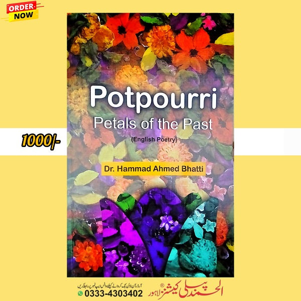 Potpourri پوٹپوری