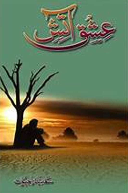 Ishq E Atish