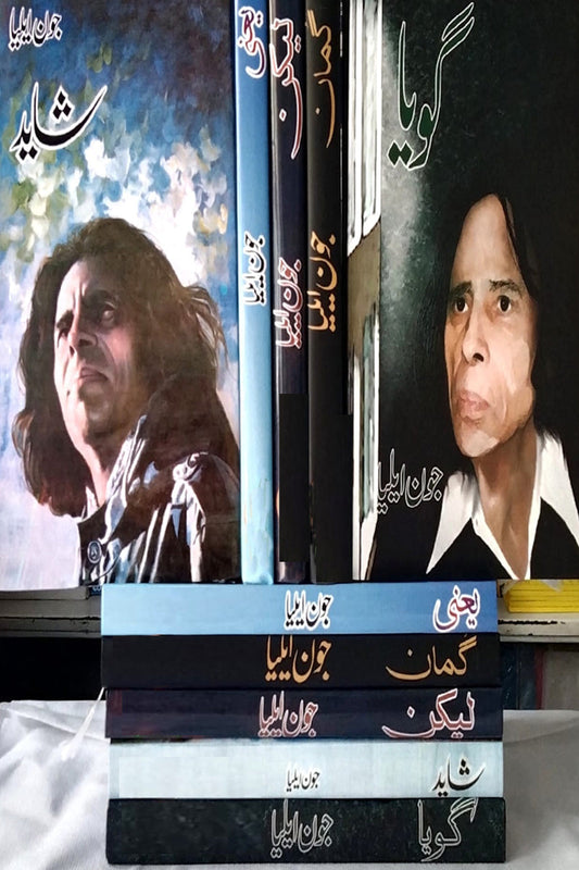 5 Books Set By Jhon Elia