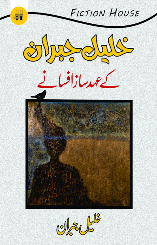 Khalil Jabran K Ahad Saaz Afsany (خلیل جبران کے افسانے)