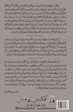 خواب اور خوف | Khawab Aur Khof | Novel | Akash Fiction House
