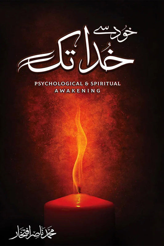 <ul class="list-unstyled">\n 	<li class="product-manufacturer"><b>Writer:</b> <a href="https://www.linkshop.pk/nasir-iftikhar">Nasir Iftikhar</a></li>\n 	<li><b>Pages:</b>454</li>\n</ul>
