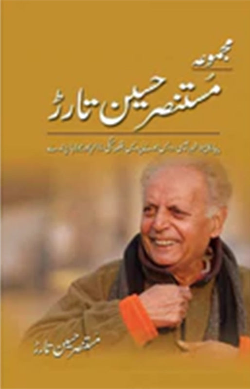 Majmoa Mustansar Hussain Tarar