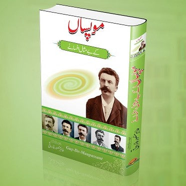 Mopsan Kay Bay Misal Afsanay - موپساں کے بے مثال افسانے