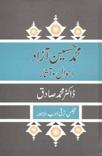 Muhammad Husain Azad Ahwal O Asaar - محمد حسین آزاد: احوال و آثار