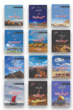 12 Qasas Ul Anbia Set For Kids Series 2
