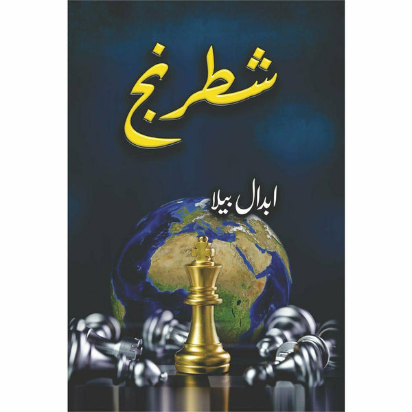 Shatranj - Abdaal Bela