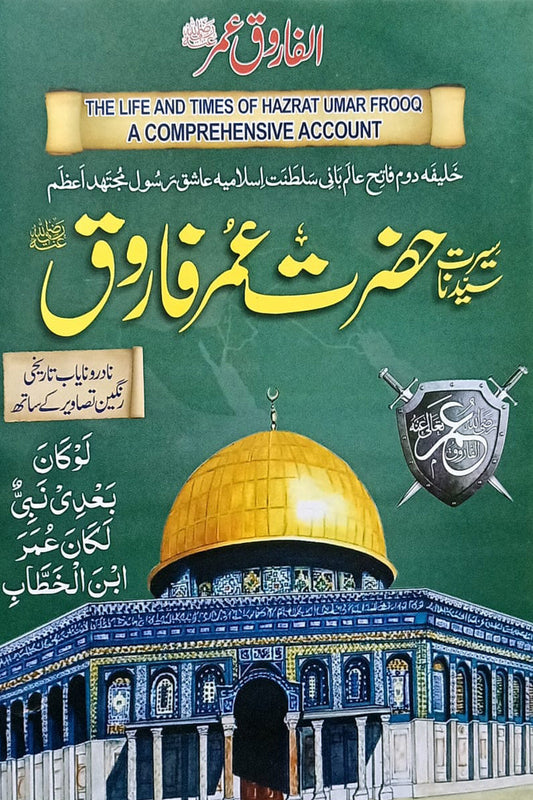 <div class="xdj266r x11i5rnm xat24cr x1mh8g0r x1vvkbs">\n<div dir="auto">کتاب "سیرت عمر فاروق رضی اللہ عنہ"</div>\n</div>\n<div class="x11i5rnm xat24cr x1mh8g0r x1vvkbs xtlvy1s">\n<div dir="auto">مصنف: ڈاکٹر محمد حسین ہیکل</div>\n<div dir="auto">ترجمہ : معاذ ہاشمی</div>\n<div dir="auto">صفحات: 684 صفحات</div>\n</div>