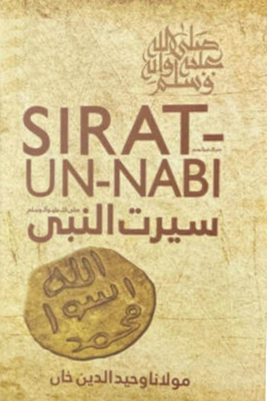Book: Seerat Ul Nabi\n\nBinding: Hard\n\nPages: 400\n\nVol: 1