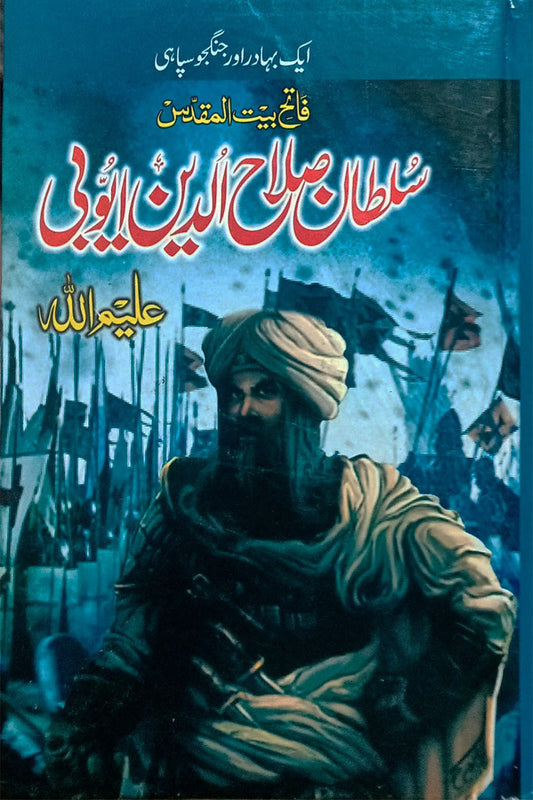 Binding: Hard\n\nPages 504\n\nQuality: Good\n\nLanguage: Urdu