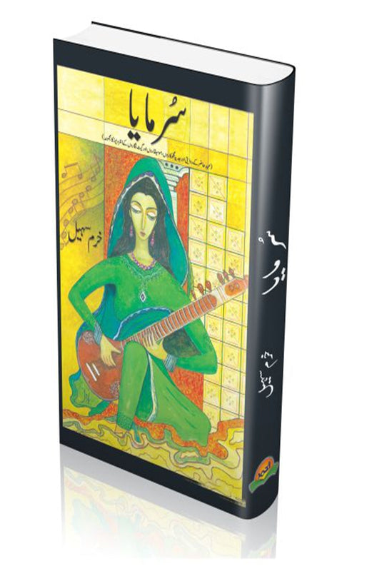 Surmaya