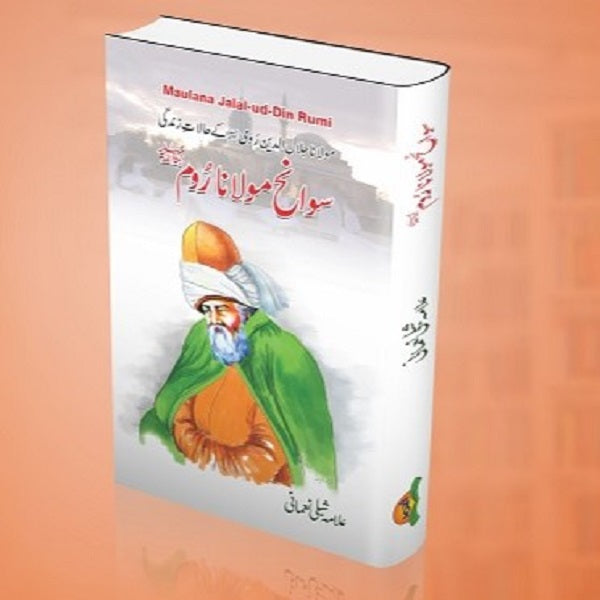 Sawaneh Maulana Room - سوانح مولانا روم ؒ