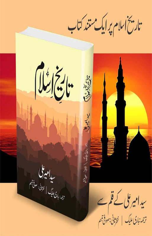 Tareekh A Islam (تاریخ اسلام)\n\nAuthor: Syed Ameer Ali\n\nTranslator: Bari Aleeg\n\nBinding: Hard\n\n&nbsp;