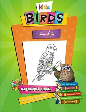 Birds: Coloring Book