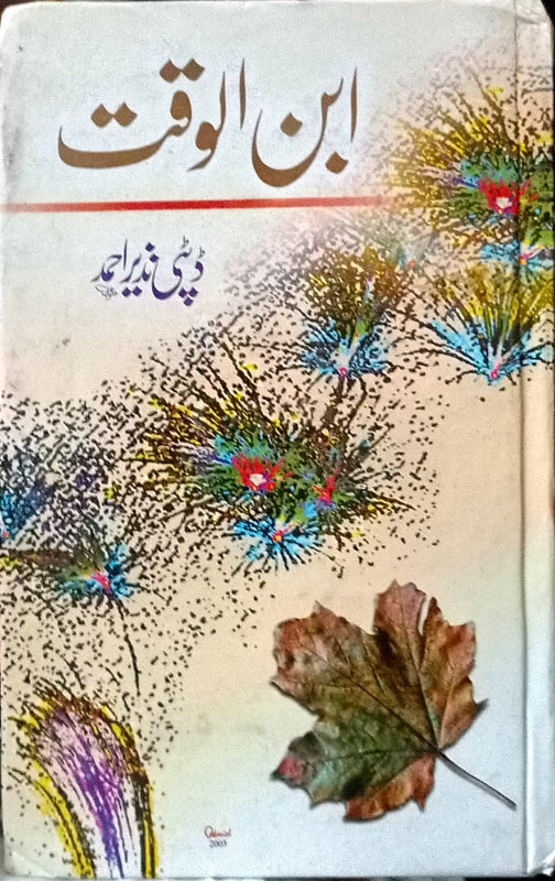 Writer: Deputy Nazir Ahmed\n\nPaper Quality: Local Paper\n\nPages: 313\n\nBinding: Hard
