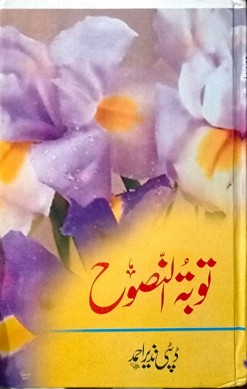 Writer: Deputy Nazir Ahmed\n\nPaper Quality: Local Paper\n\nPages: 224\n\nBinding: Hard