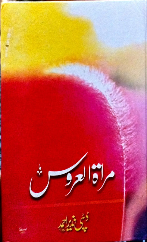 Writer: Deputy Nazir Ahmed\n\nPaper Quality: Local Paper\n\nPages: 232\n\nBinding: Hard