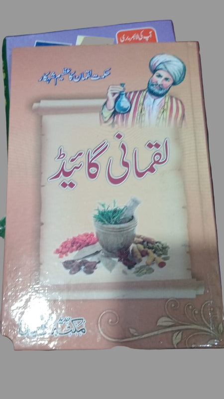 Luqmani Guide