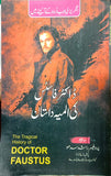 5 Books Set English Literature (Urdu/English)
