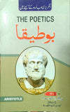 5 Books Set English Literature (Urdu/English)
