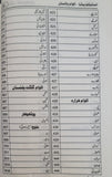 Encyclopedia Aqwam e Pakistan - انسائیکلوپیڈیا اقوام پاکستان