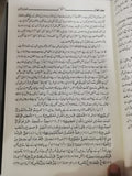 Bayan Ul Quran With QR Code -  (7 جلد)بیان القران اعلیٰ