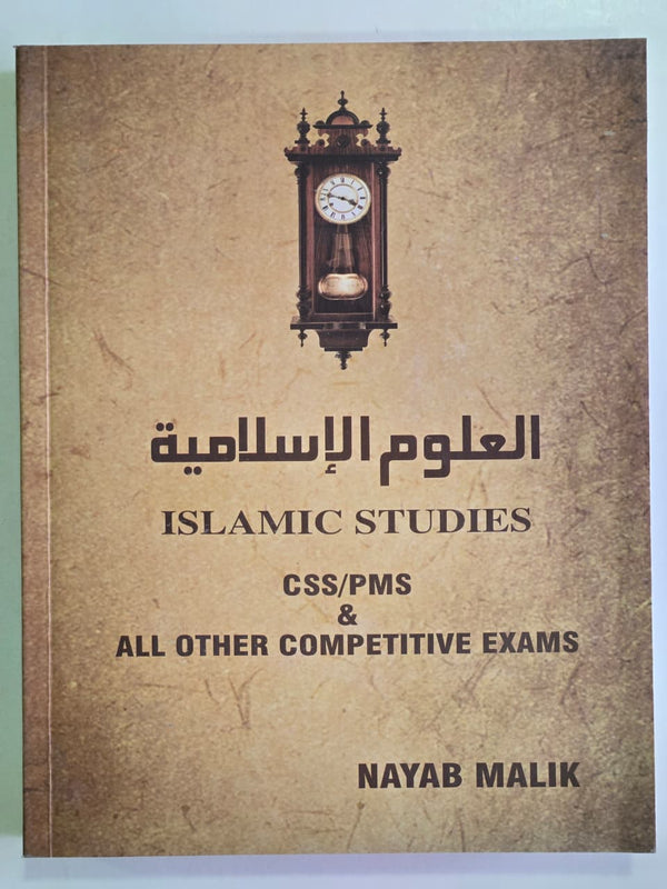 Islamic Studies-علوم إسلامية For CSS & PMS