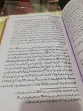 Bayan Ul Quran With QR Code - (7 جلد)بیان القران